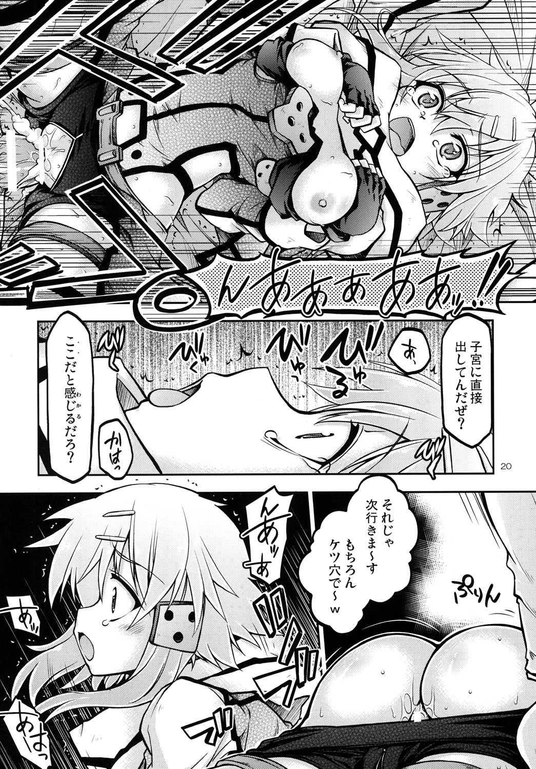 [RED RIBBON REVENGER (魔公子, たいれる)] Gspot (ソードアート・オンライン) [DL版]