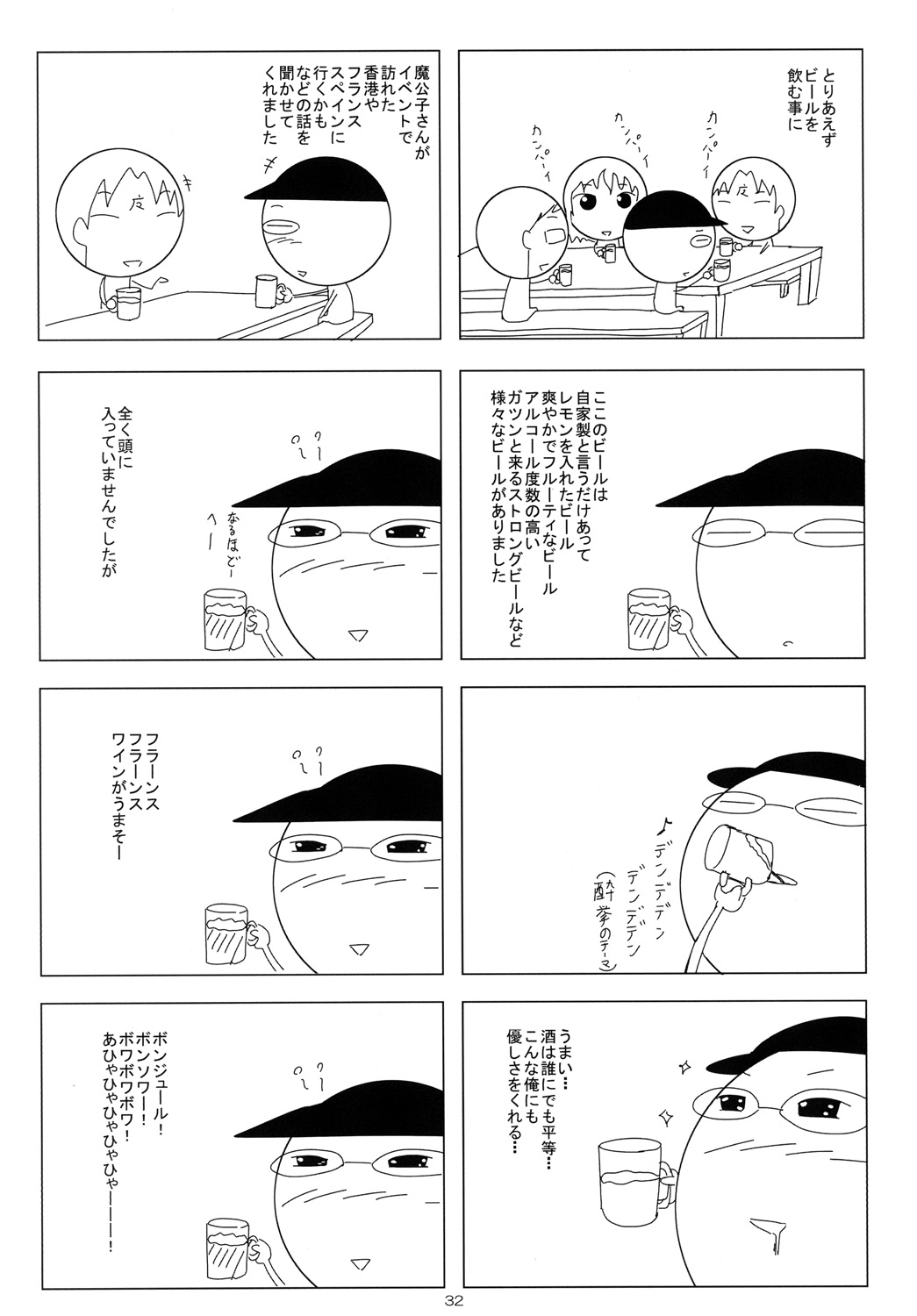 [RED RIBBON REVENGER (魔公子, たいれる)] Gspot (ソードアート・オンライン) [DL版]