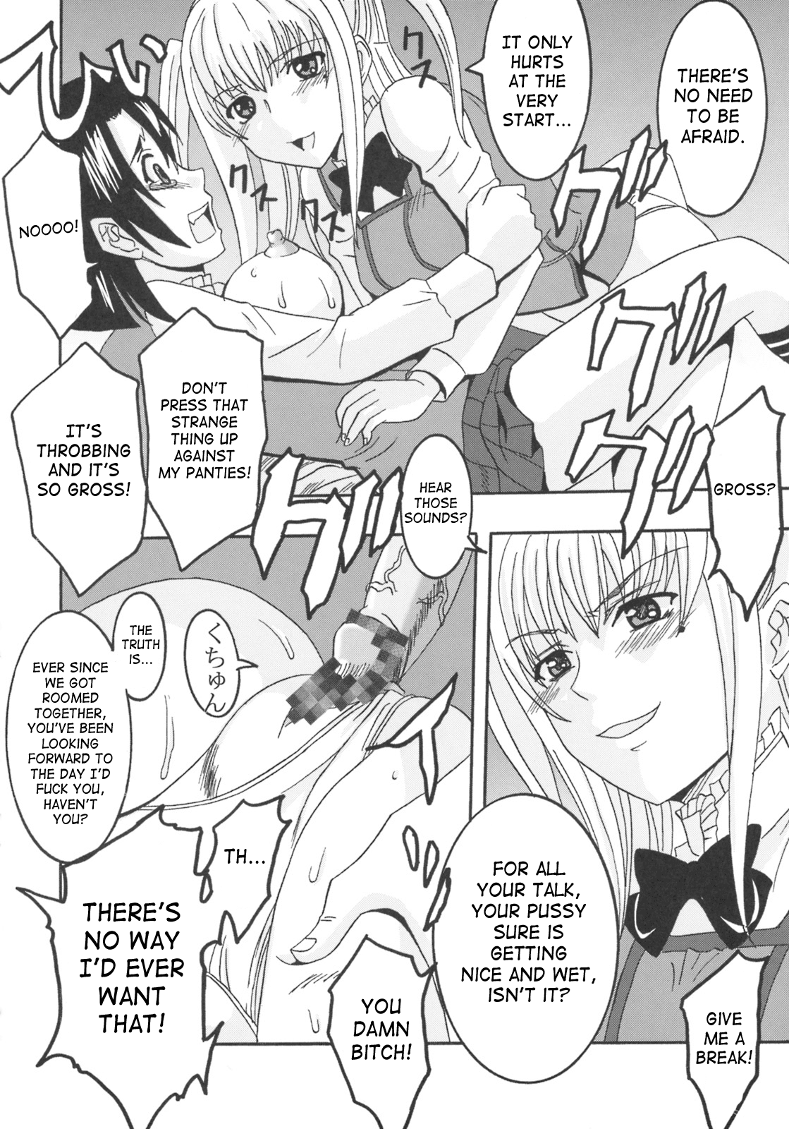 [St. Rio (MyメロD!)] まりあに胸きゅんきゅん 1 (まりあ†ほりっく) [英訳]