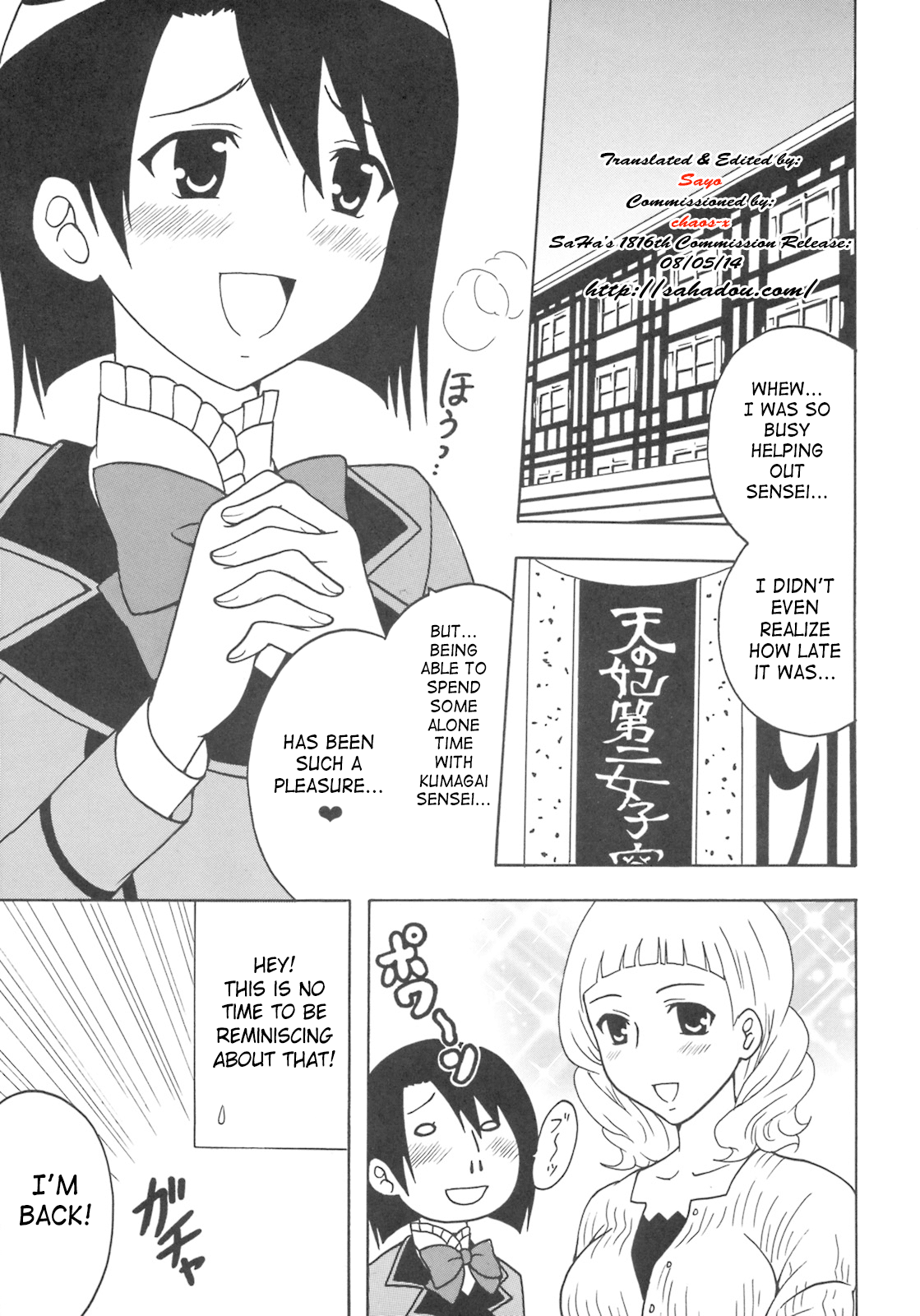[St. Rio (MyメロD!)] まりあに胸きゅんきゅん 1 (まりあ†ほりっく) [英訳]