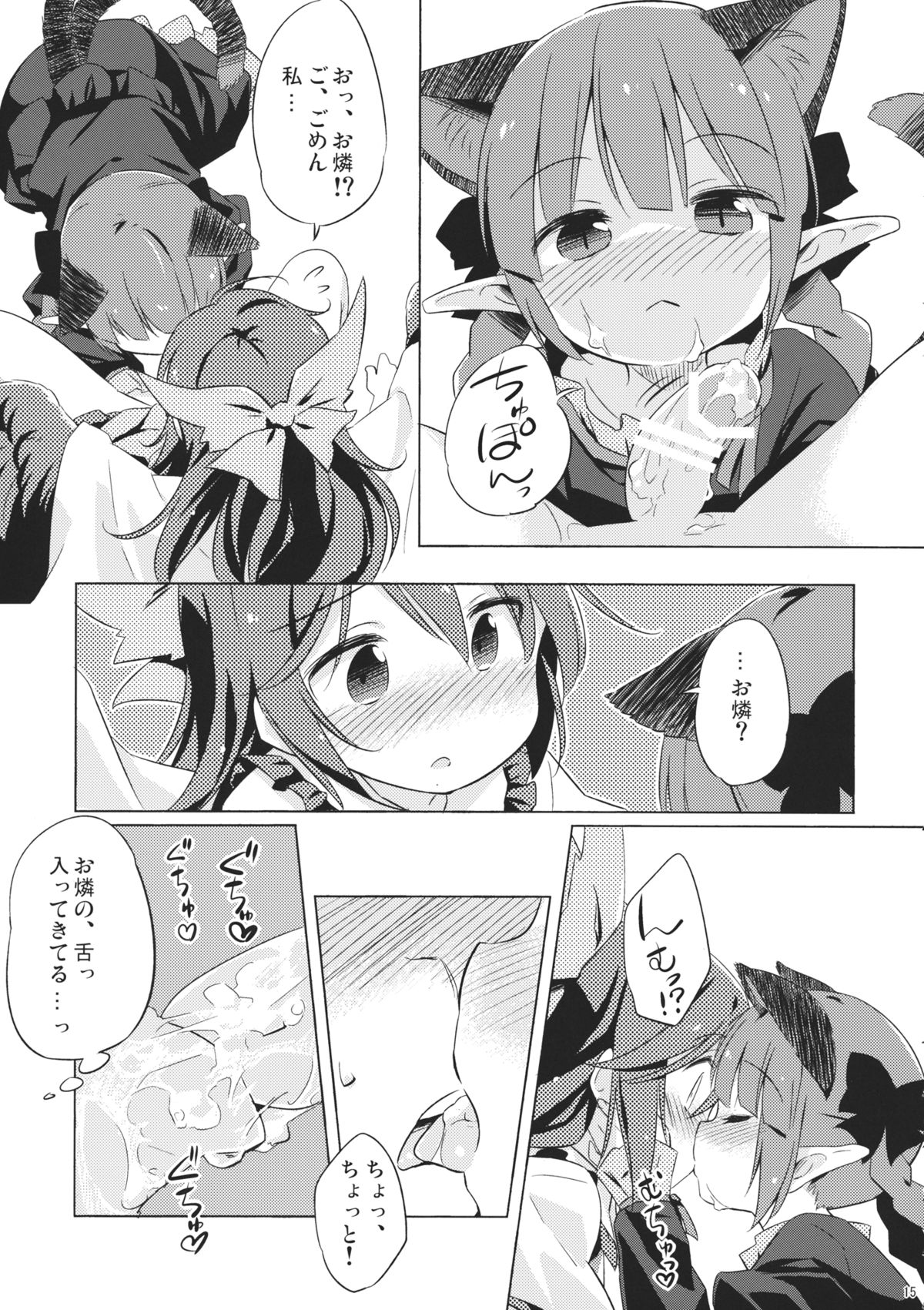 (例大祭11) [Animal Passion (茹でピー)] 地獄烏、どこが悪い？ (東方Project)