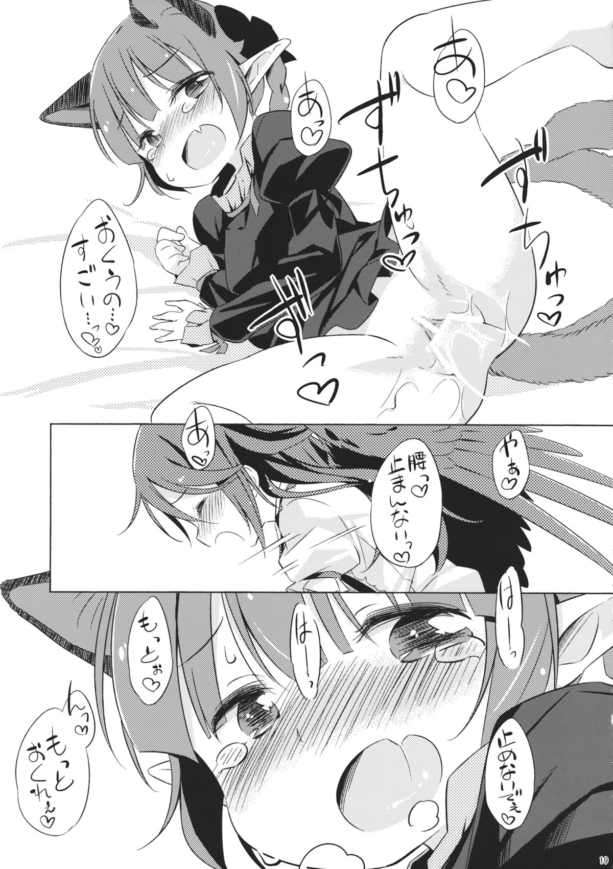 (例大祭11) [Animal Passion (茹でピー)] 地獄烏、どこが悪い？ (東方Project)