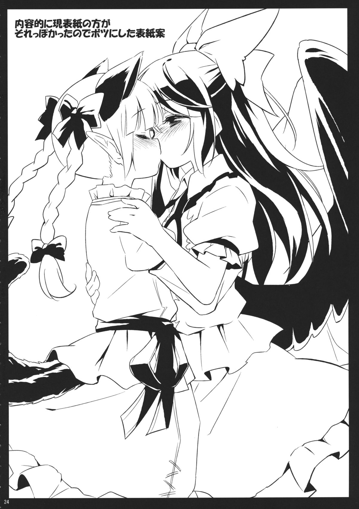 (例大祭11) [Animal Passion (茹でピー)] 地獄烏、どこが悪い？ (東方Project)