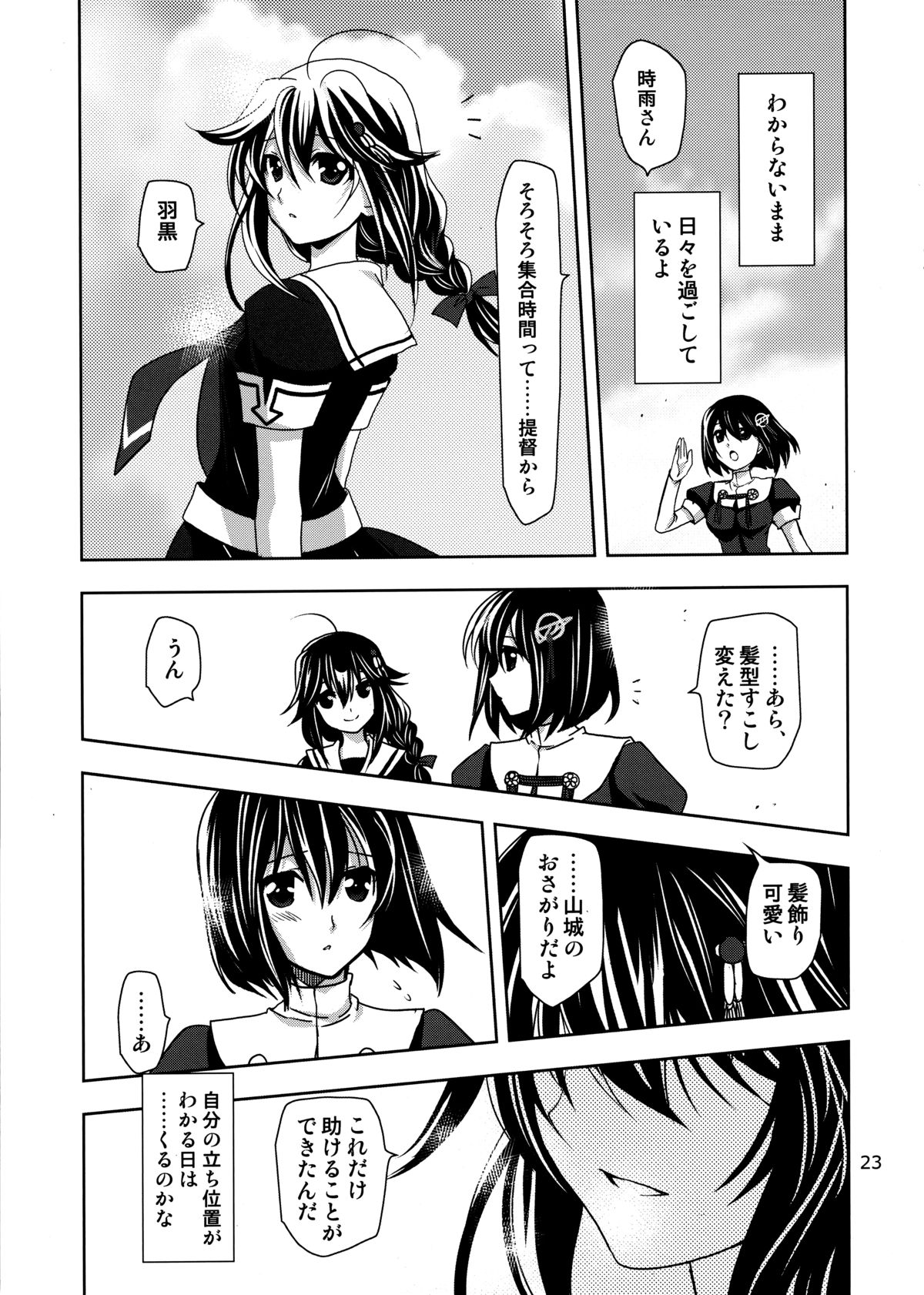 (COMIC1☆8) [PLUM (かん奈)] 第8黄色い艦隊 (艦隊これくしょん-艦これ-)