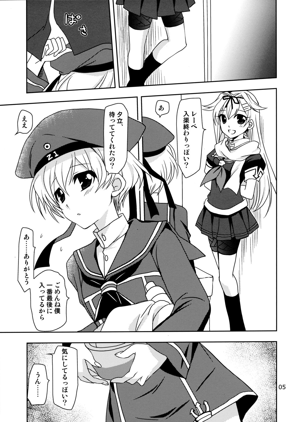(COMIC1☆8) [PLUM (かん奈)] 第8黄色い艦隊 (艦隊これくしょん-艦これ-)