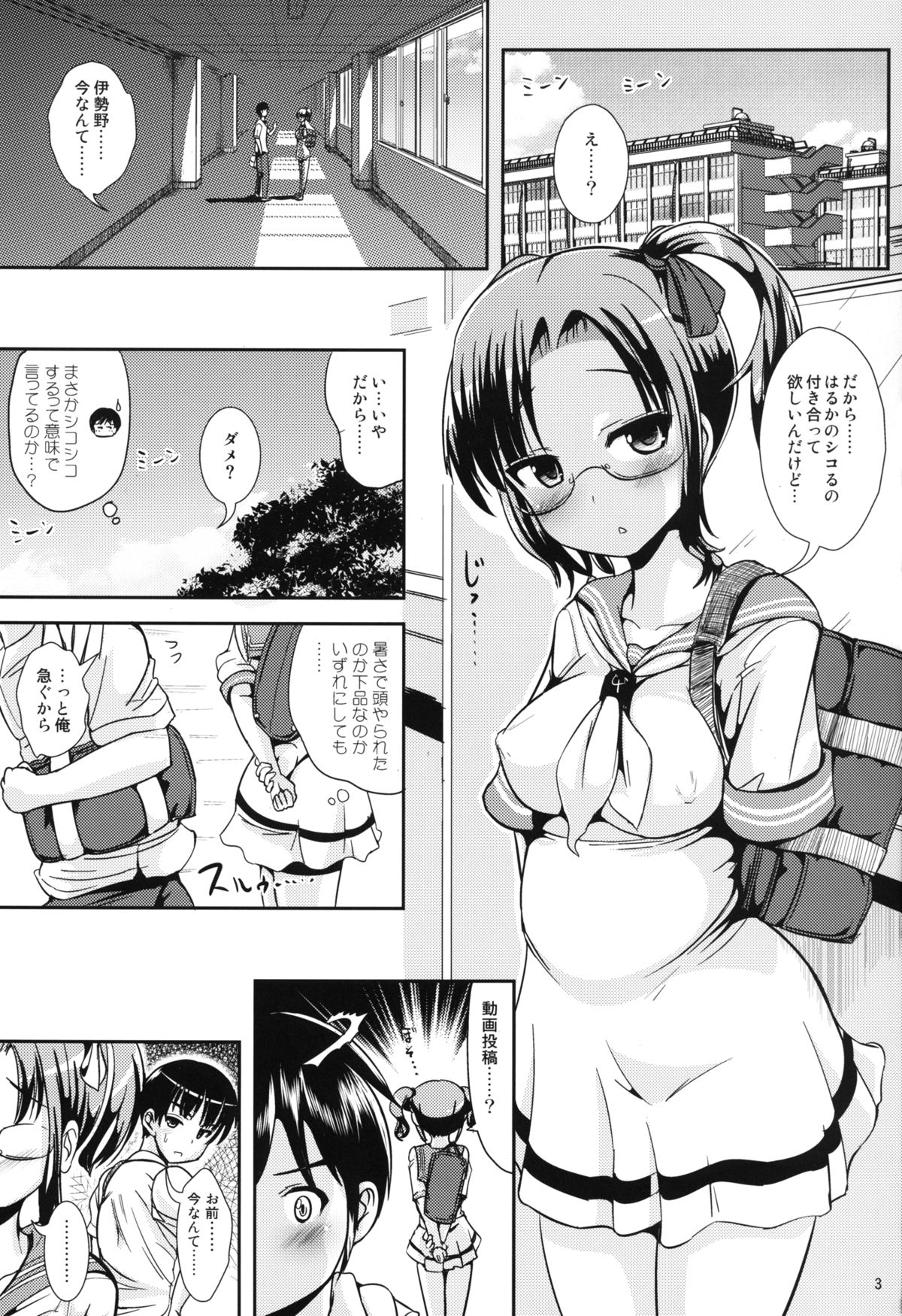 (ふたけっと9.5) [L.P.E.G. (まる寝子)] 廊下側系非対称ガール