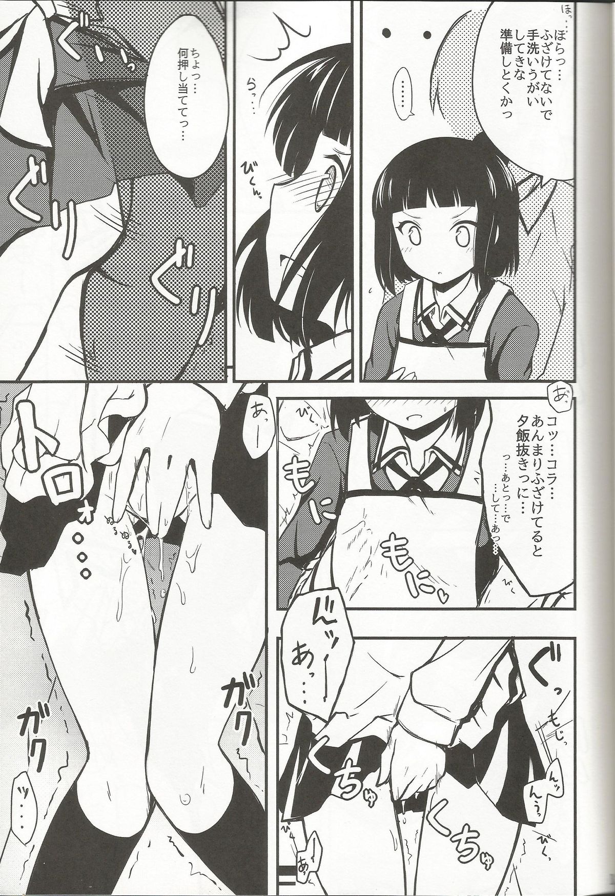 (C85) [絵にかいた餅 (板餅)] SSTちゃんとちゅっちゅしたい (咲 -Saki-)