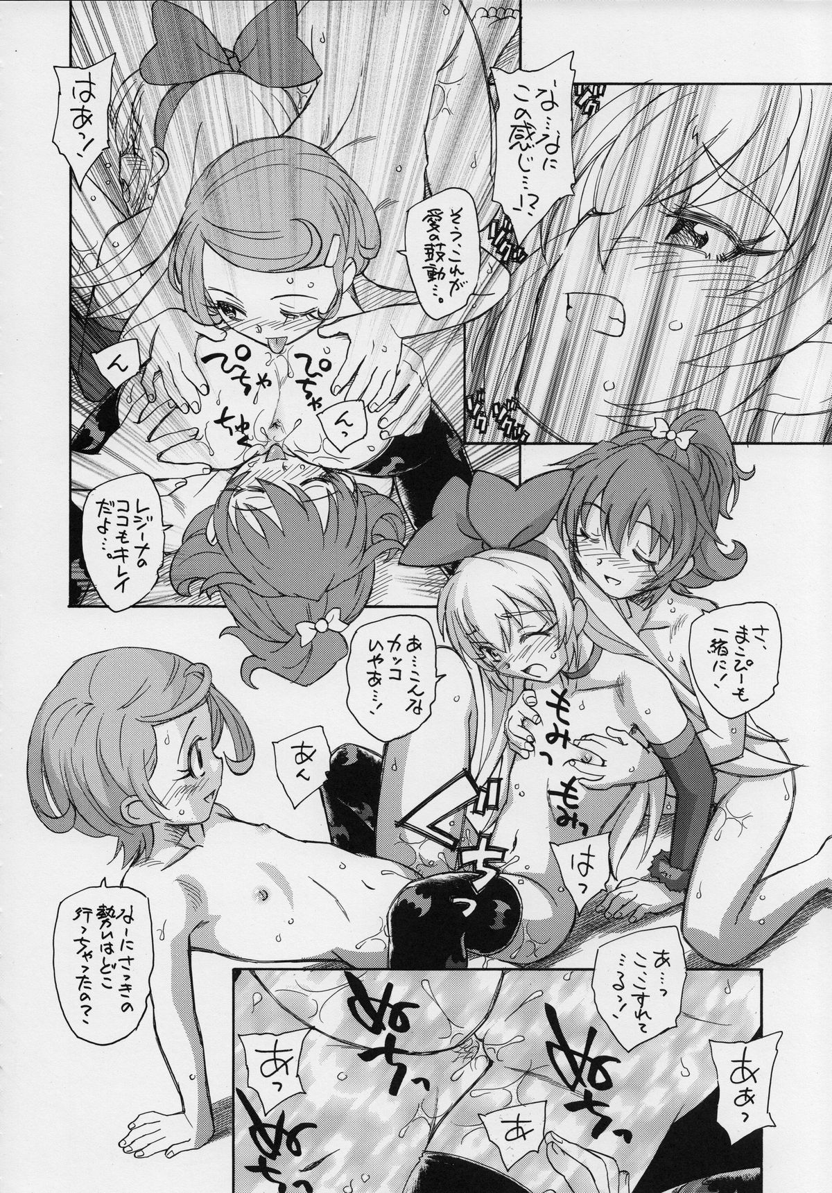 (C85) [黒鹿亭 (海野蛍)] こころをこめて (ドキドキ! プリキュア)