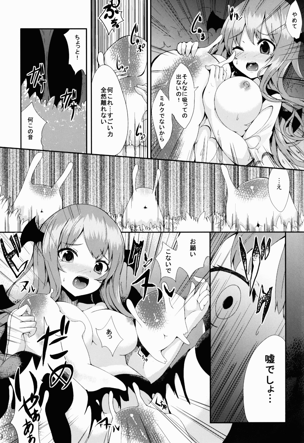 (C85) [YuKi-IRo (ゆきうさぎ。)] 魔女っ娘パチュリーたん蜜 (東方Project)