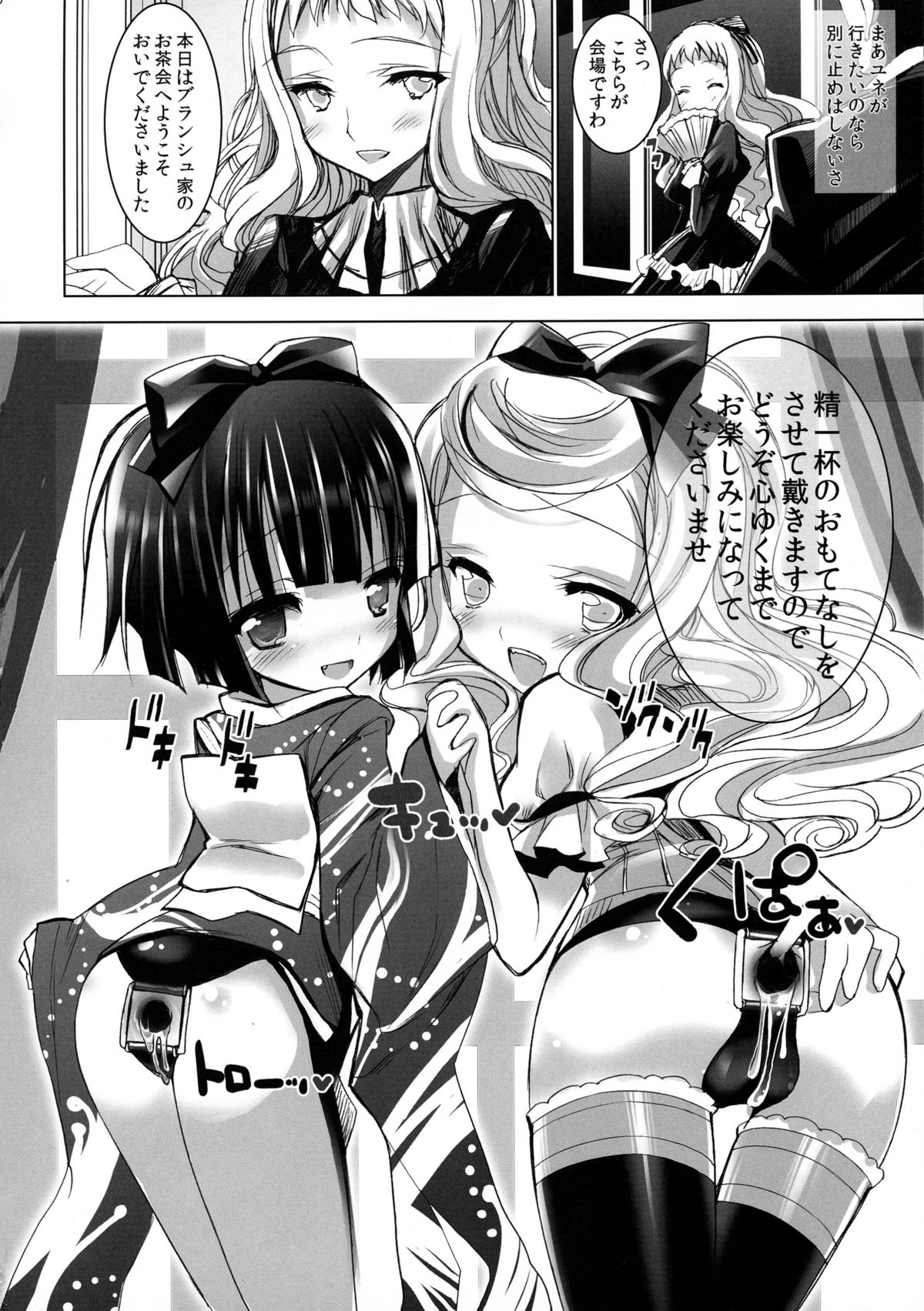 (C81) [ふらいぱん大魔王 (提灯暗光)] 異国迷路の迷い子たち (異国迷路のクロワーゼ)