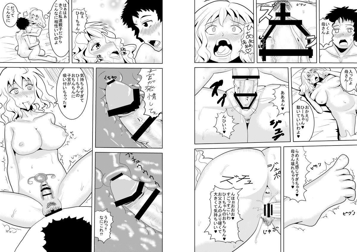 [狐響街] 母さんが筆おろししてあげる♥