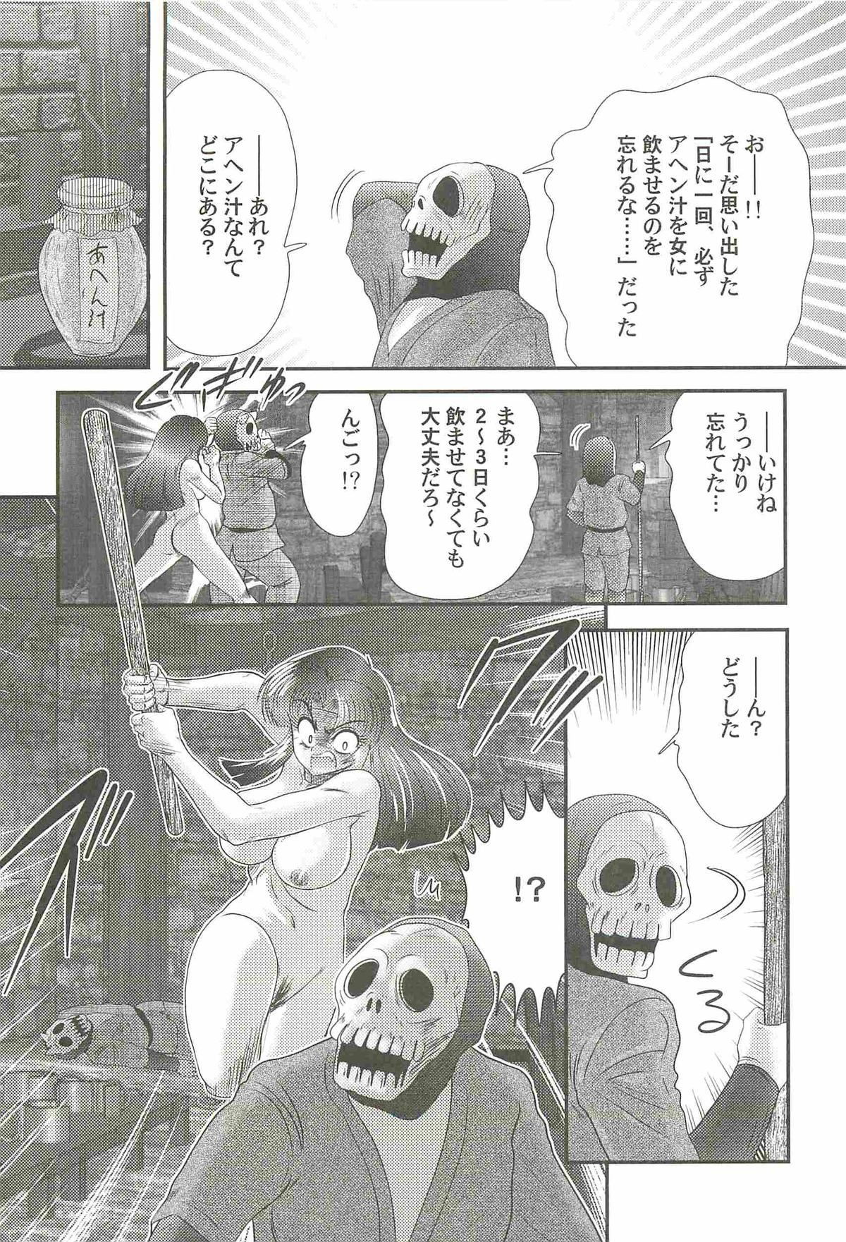 [上藤政樹] 隠蜜剣士 美雪見参！！