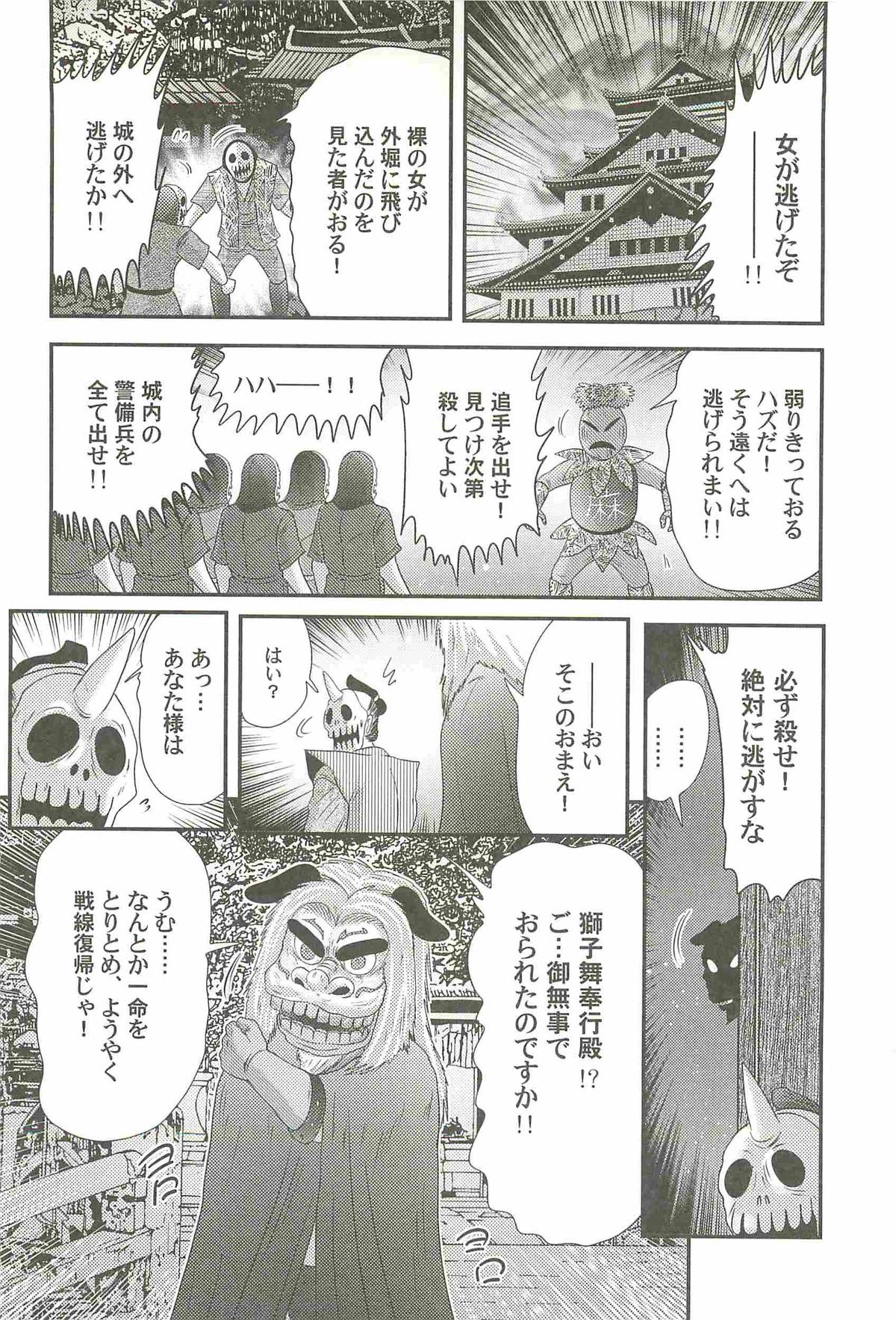[上藤政樹] 隠蜜剣士 美雪見参！！