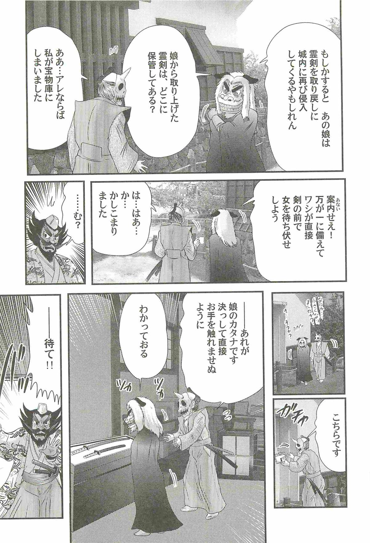 [上藤政樹] 隠蜜剣士 美雪見参！！