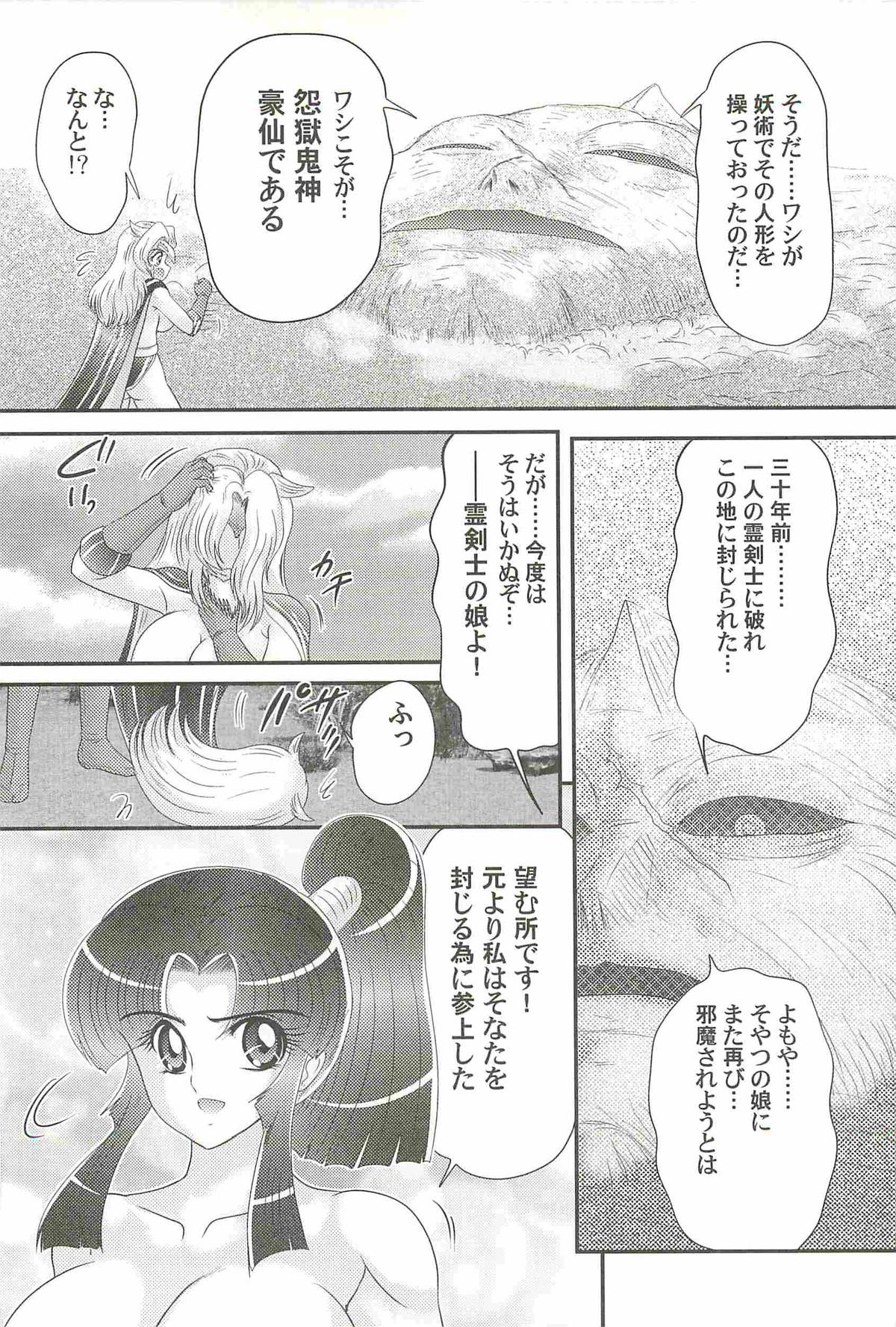 [上藤政樹] 隠蜜剣士 美雪見参！！