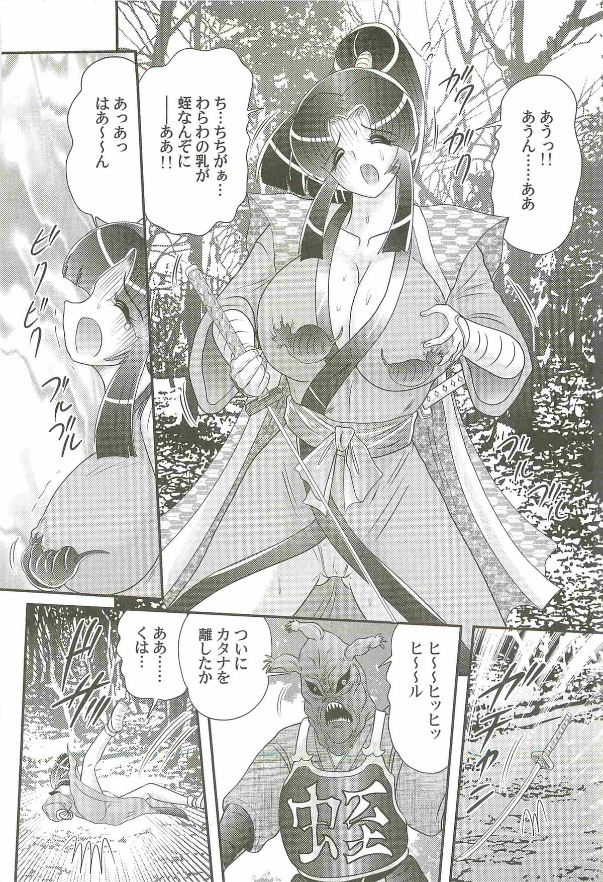 [上藤政樹] 隠蜜剣士 美雪見参！！