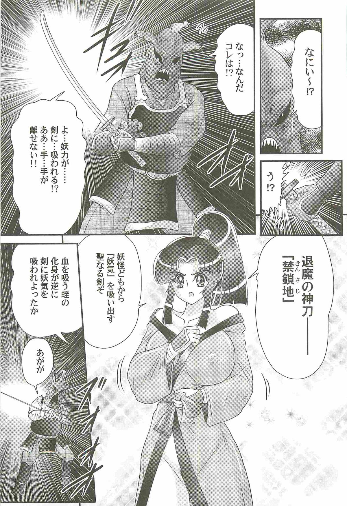 [上藤政樹] 隠蜜剣士 美雪見参！！