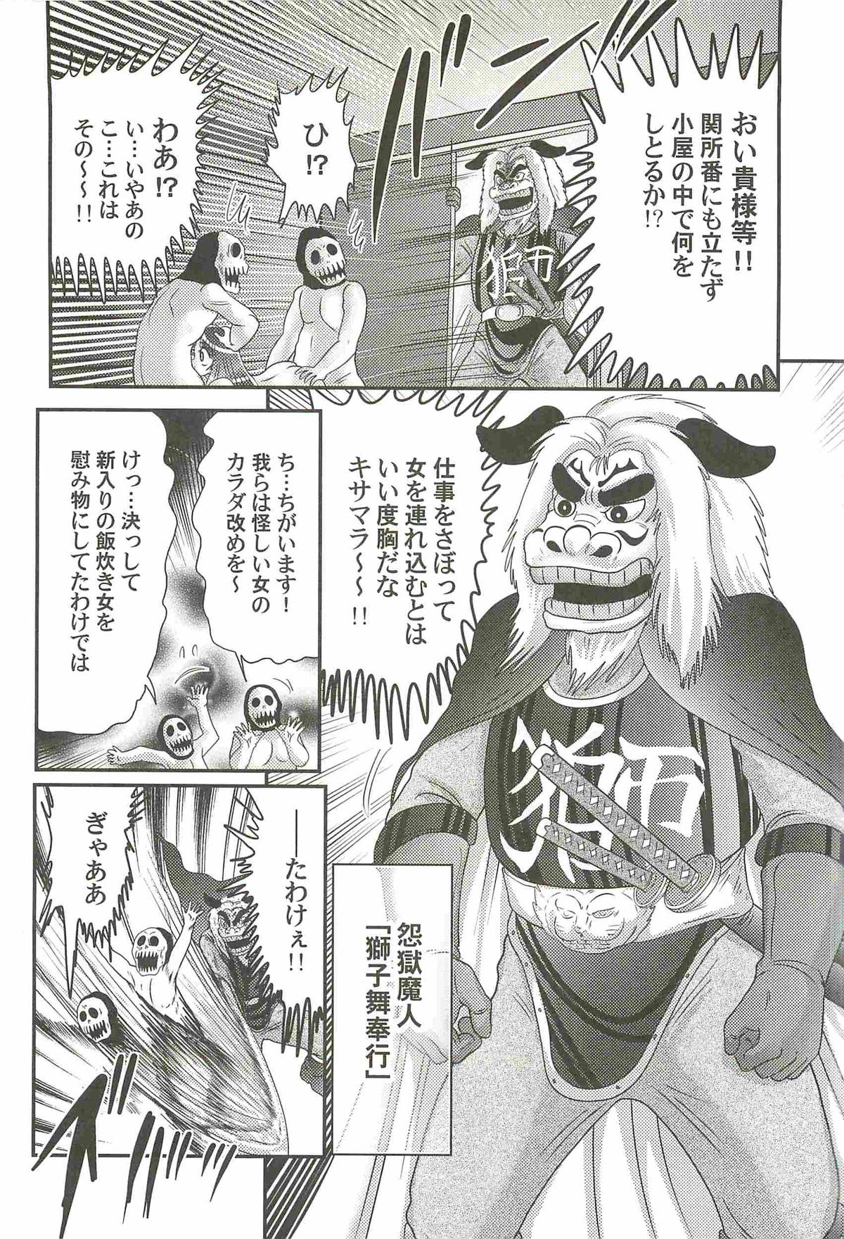 [上藤政樹] 隠蜜剣士 美雪見参！！