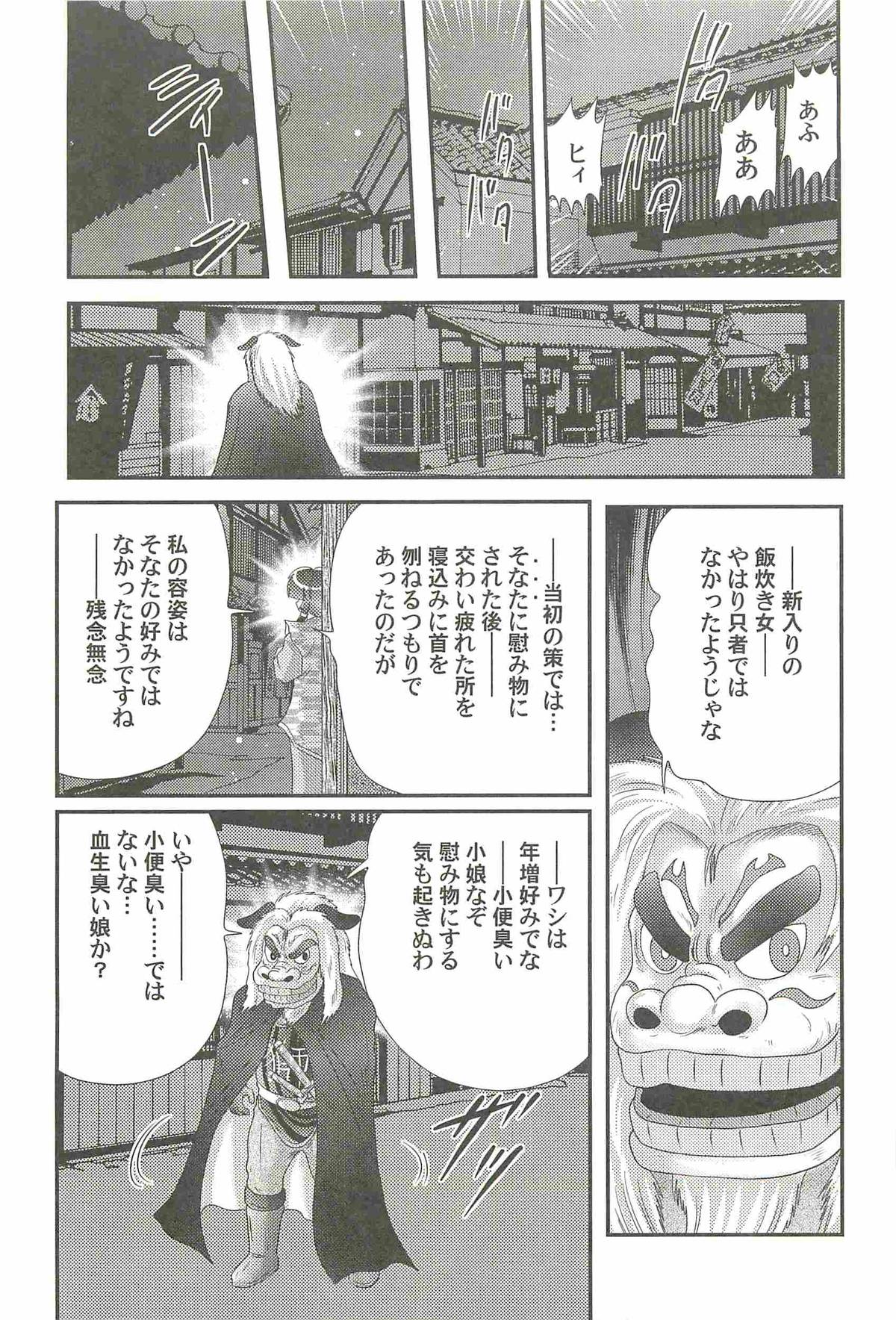 [上藤政樹] 隠蜜剣士 美雪見参！！