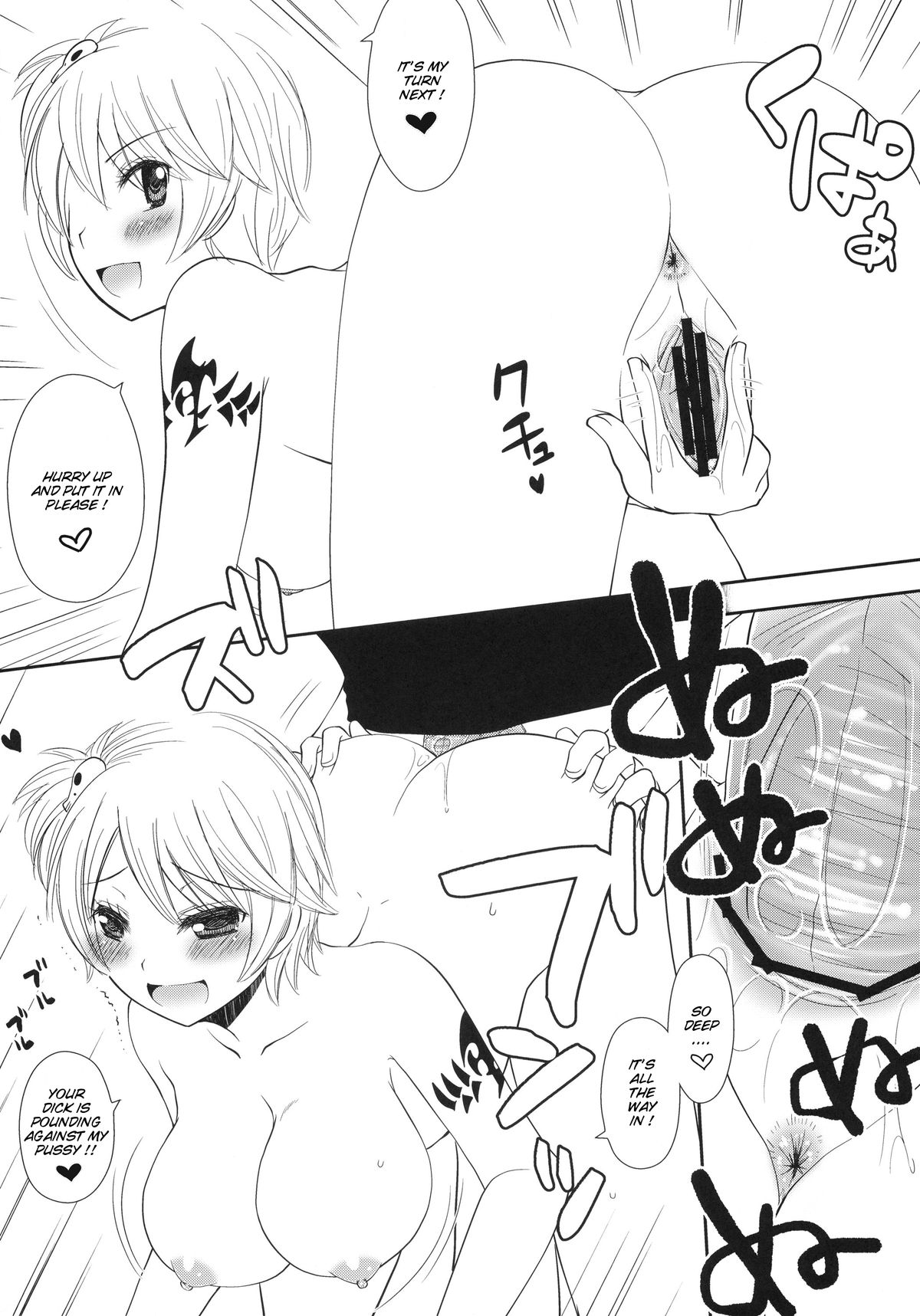 (C80) [あるかな倶楽部 (あるかな(mi))] だぶりゅーしぃ (フェアリーテイル) [英訳] [新しい英語の物語]