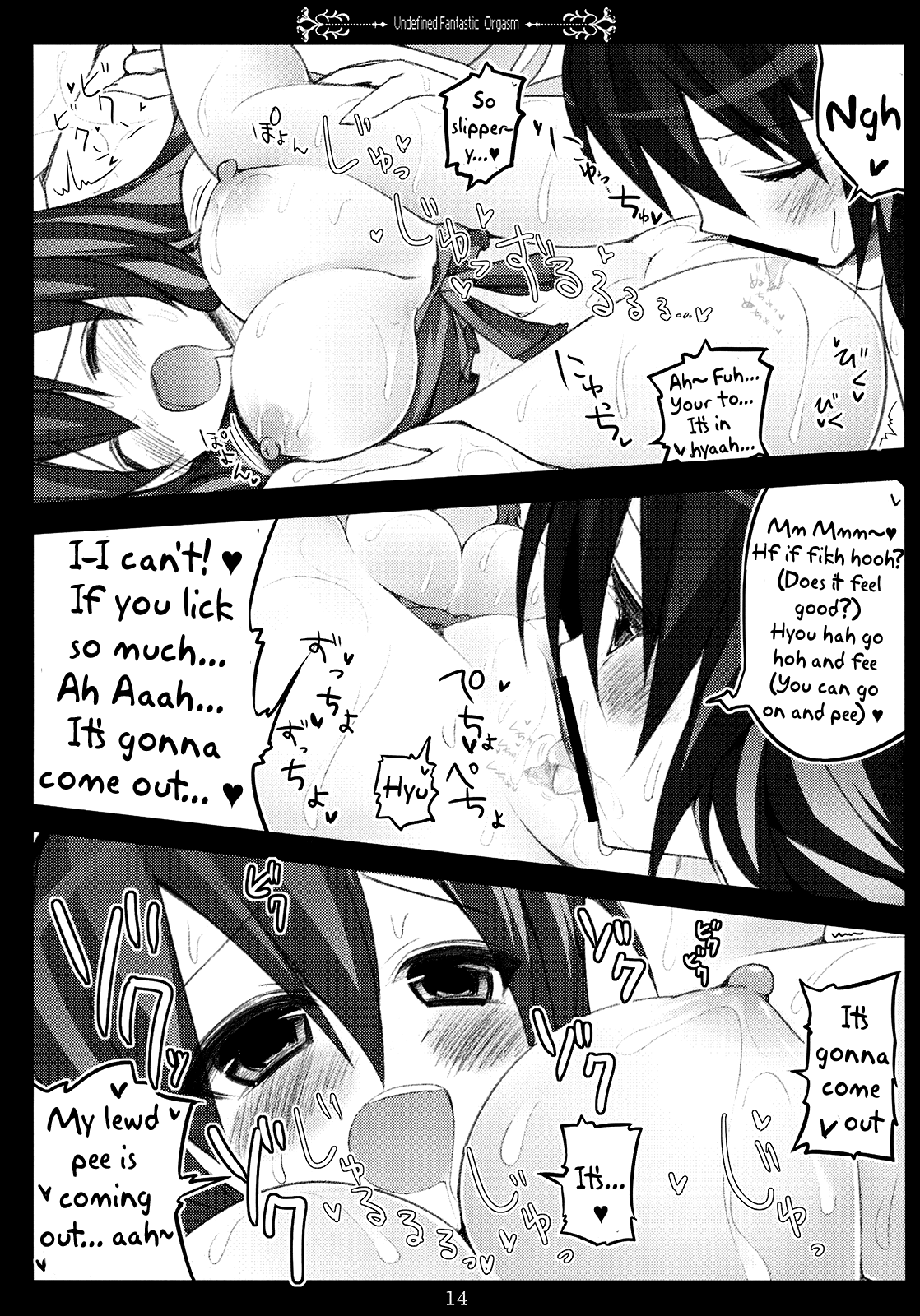 (サンクリ48) [39xream (すずめみく)] Undefined Fantastic Orgasm (東方Project) [英訳]