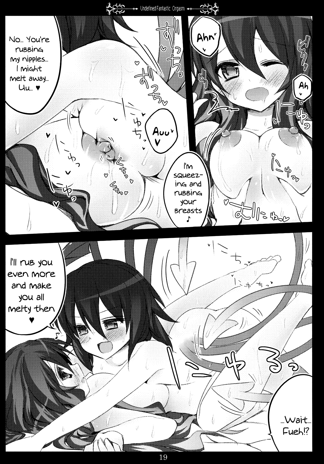 (サンクリ48) [39xream (すずめみく)] Undefined Fantastic Orgasm (東方Project) [英訳]