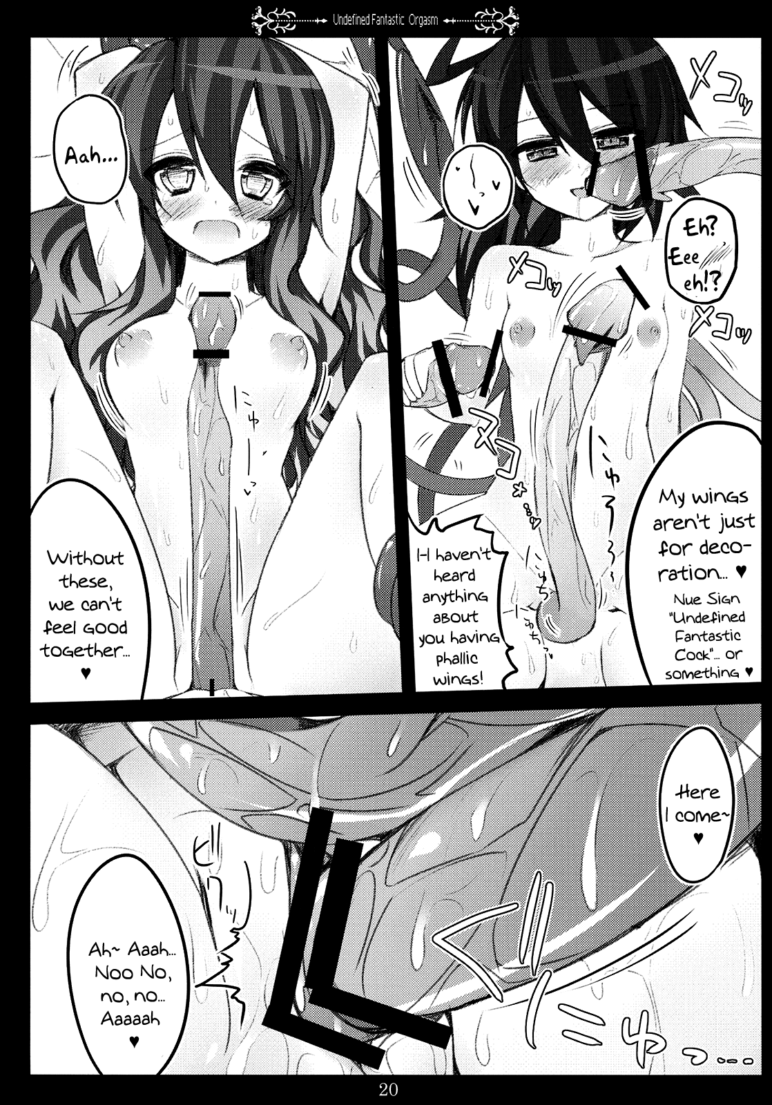 (サンクリ48) [39xream (すずめみく)] Undefined Fantastic Orgasm (東方Project) [英訳]