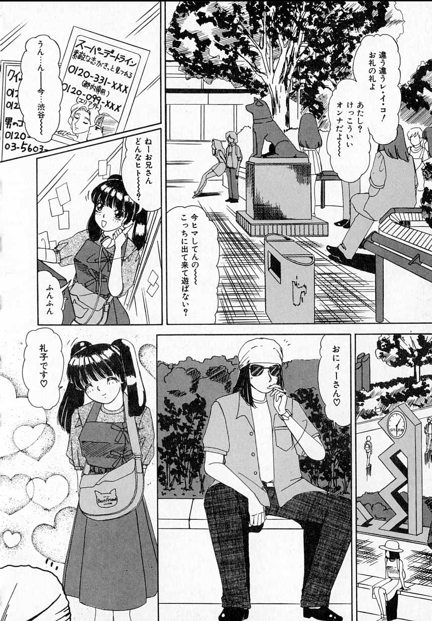 [街樹るる] 感じたい！