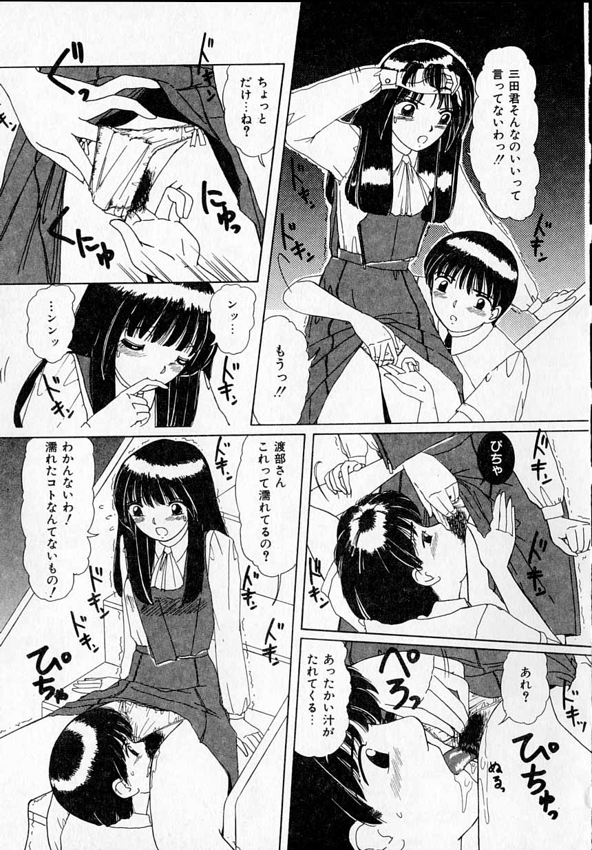 [街樹るる] 感じたい！