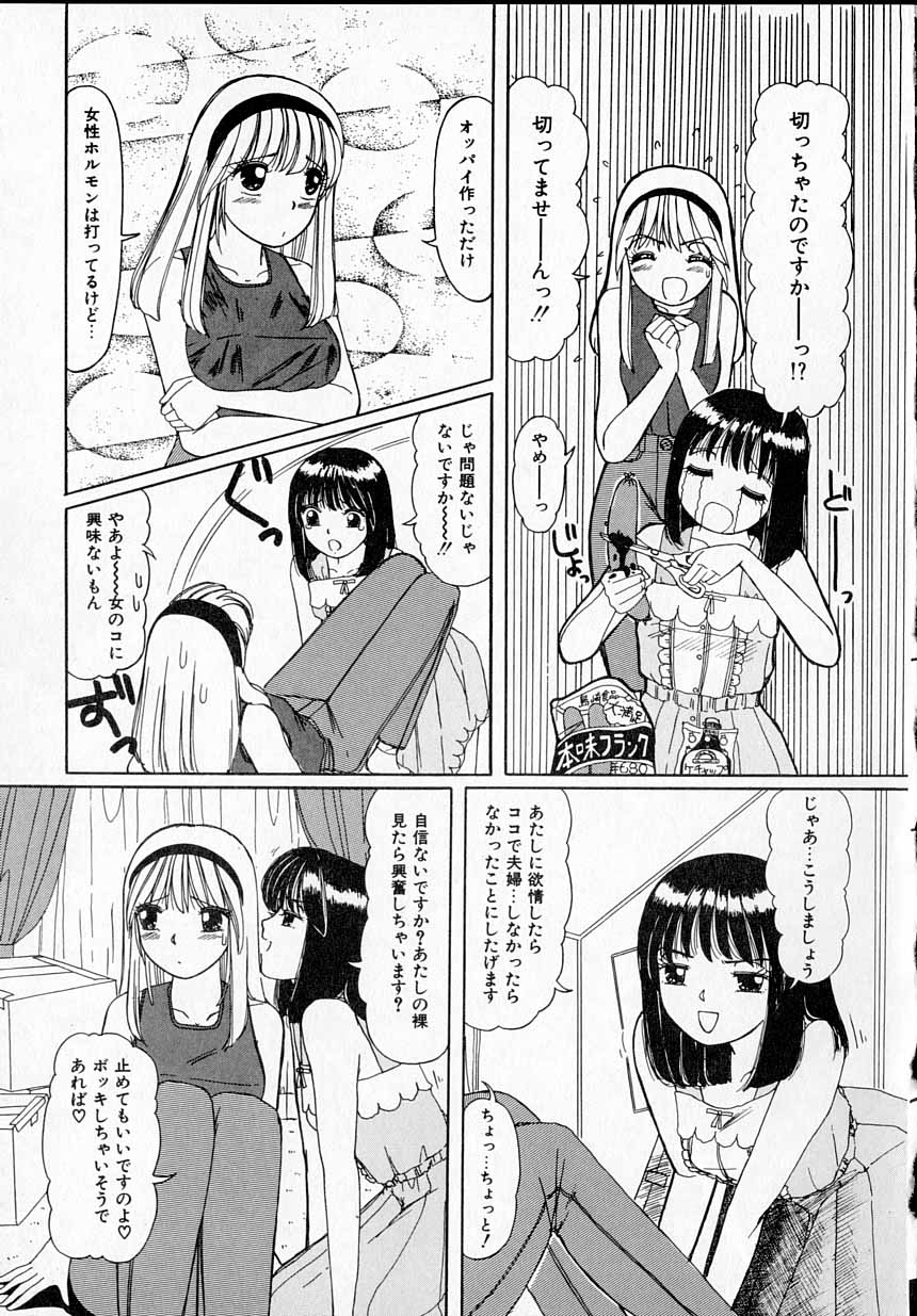 [街樹るる] 感じたい！