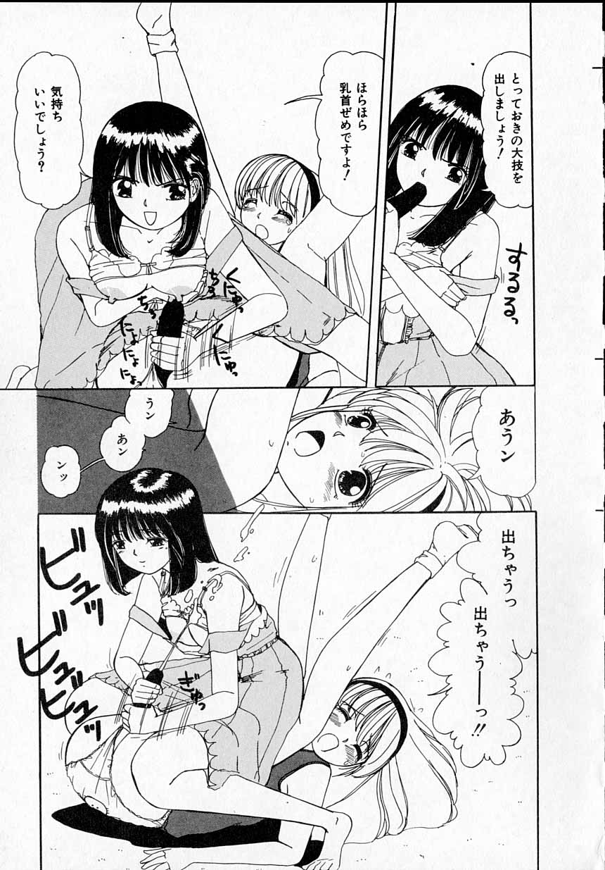 [街樹るる] 感じたい！