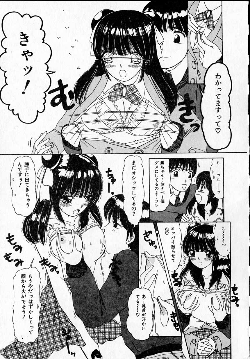 [街樹るる] 感じたい！