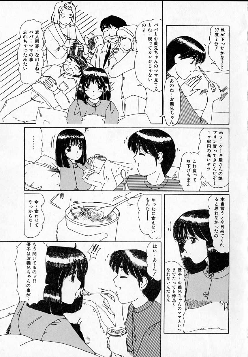 [街樹るる] 感じたい！