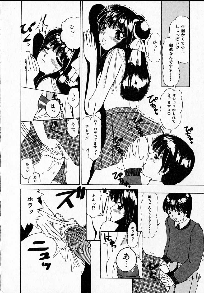 [街樹るる] 感じたい！