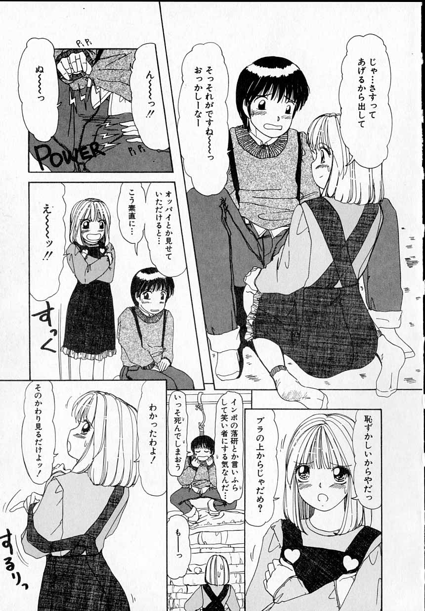 [街樹るる] 感じたい！