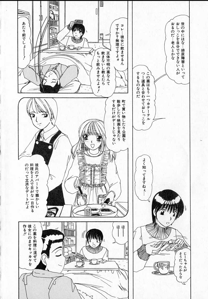 [街樹るる] 感じたい！