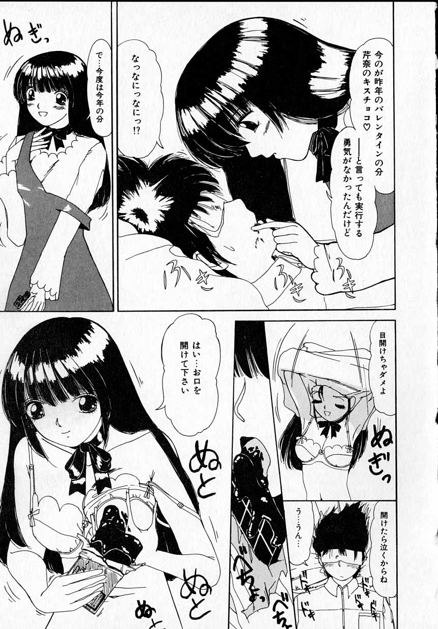 [街樹るる] 感じたい！