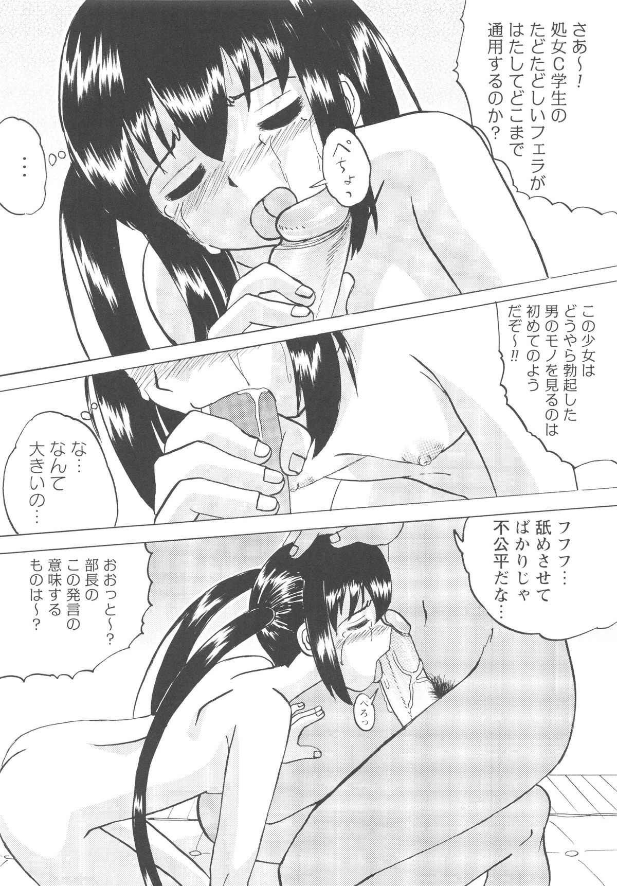 [Mumei] 少女たちの卑劇