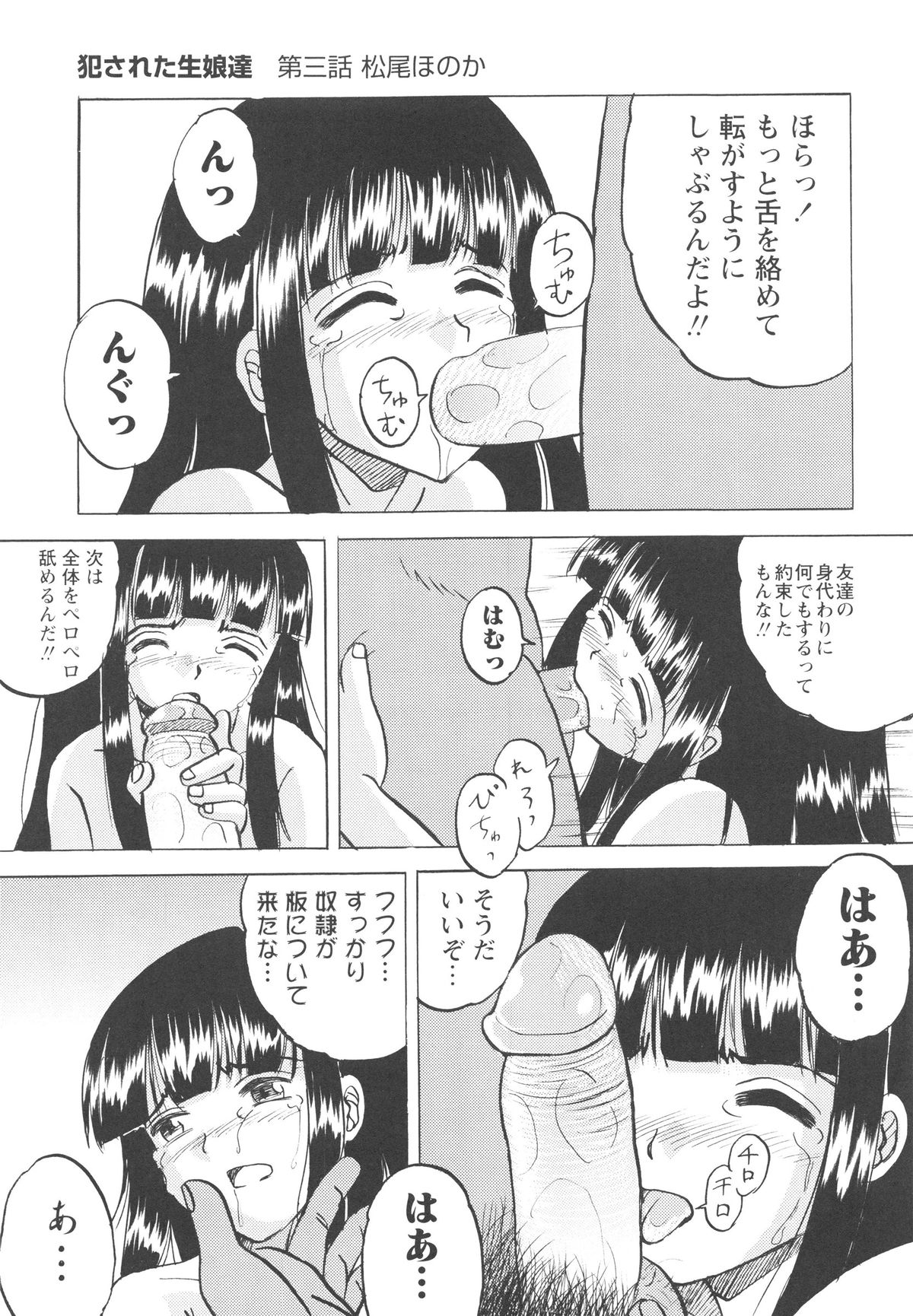 [Mumei] 少女たちの卑劇