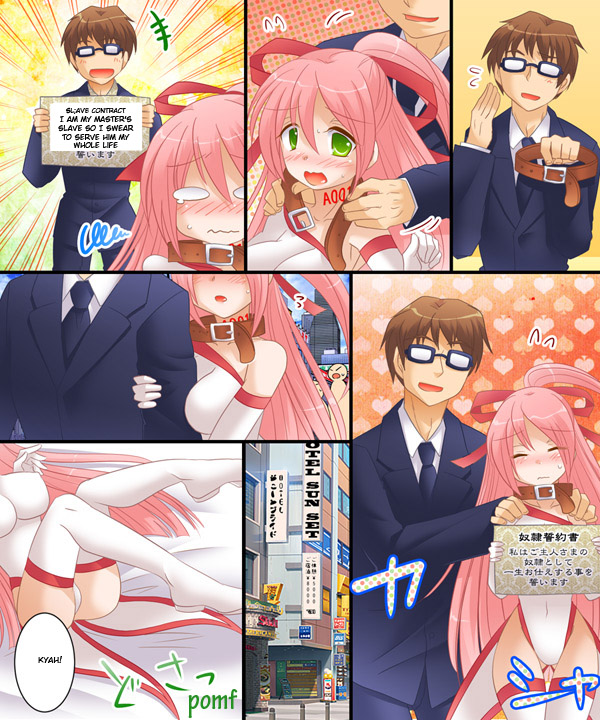 [あむぁいおかし製作所] 女体化ケース００３ 英訳