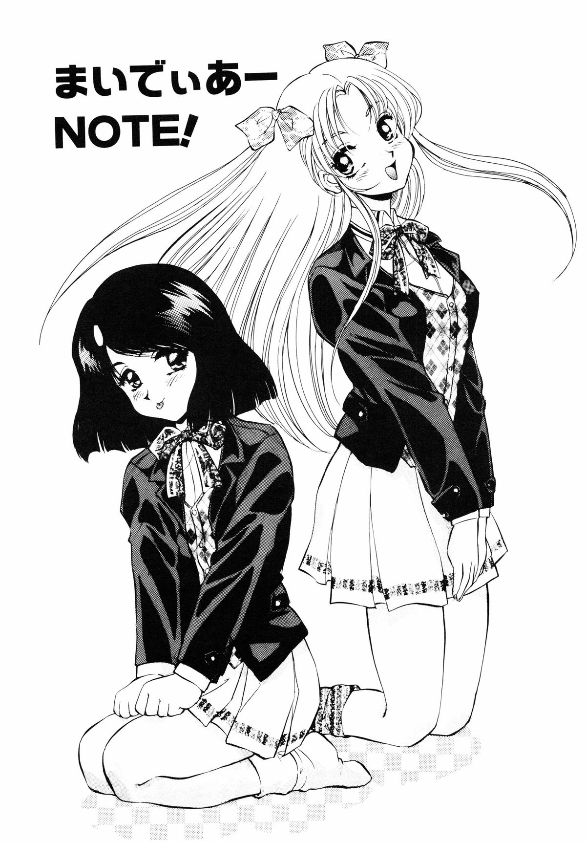 [紺屋たかし] 聖巫女たちの性餐 -デアボポリストカ-