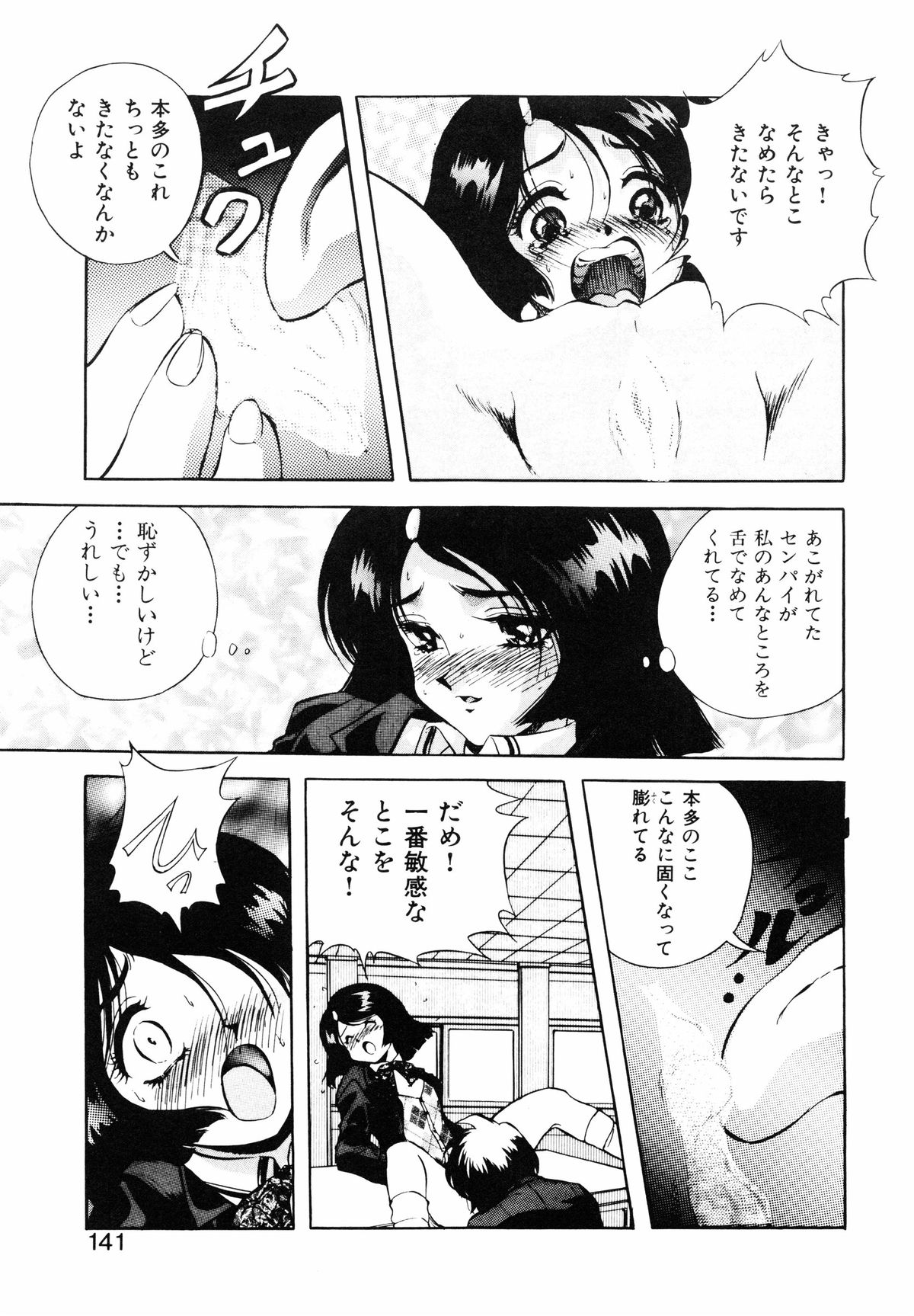 [紺屋たかし] 聖巫女たちの性餐 -デアボポリストカ-
