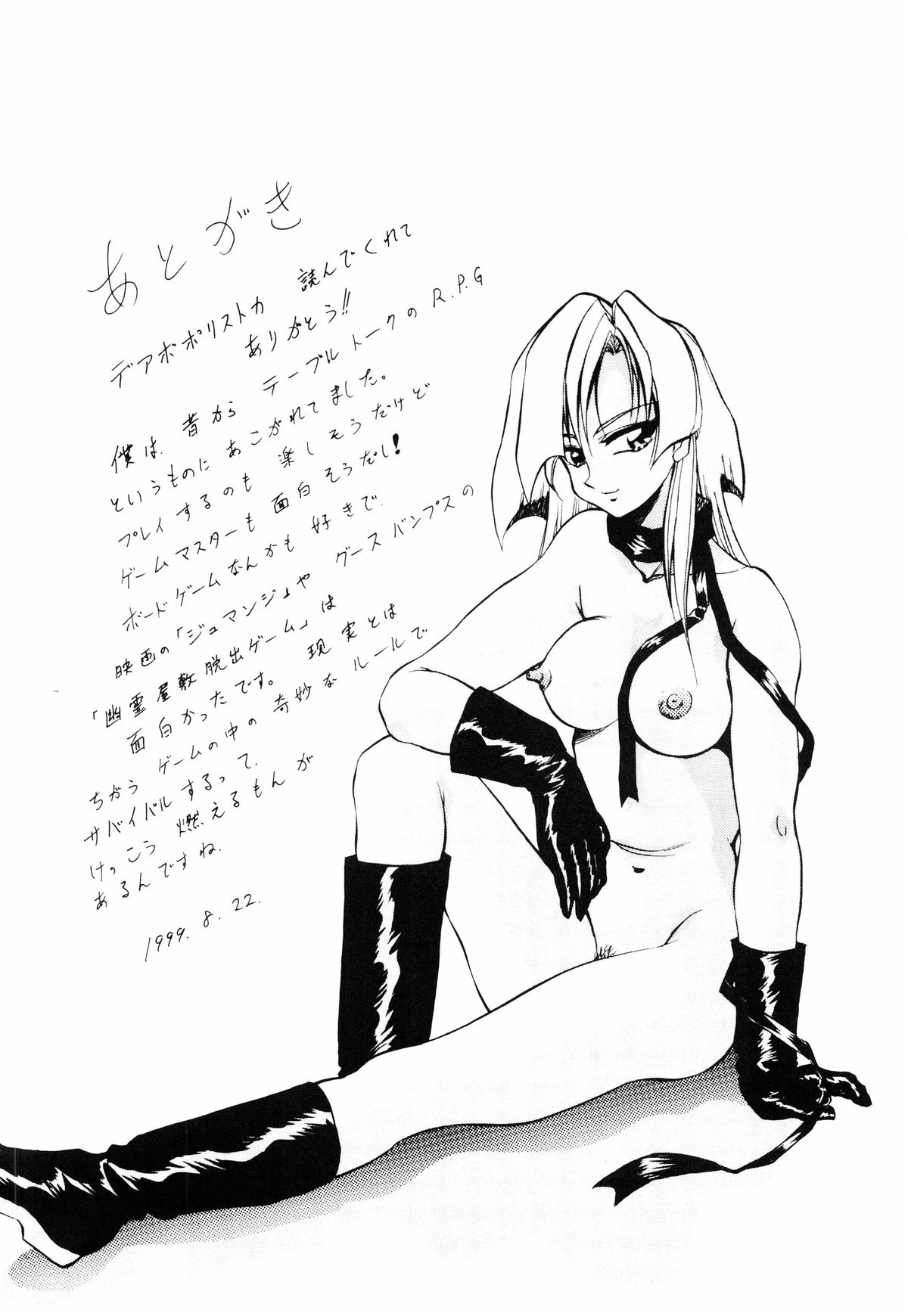 [紺屋たかし] 聖巫女たちの性餐 -デアボポリストカ-