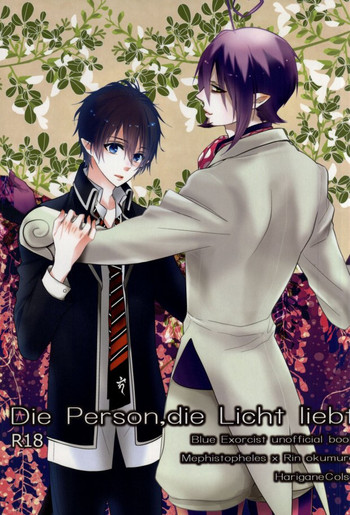 (SUPER21) [ハリガネコルセ (イノセ)] Die Person, die Licht liebt (青の祓魔師)