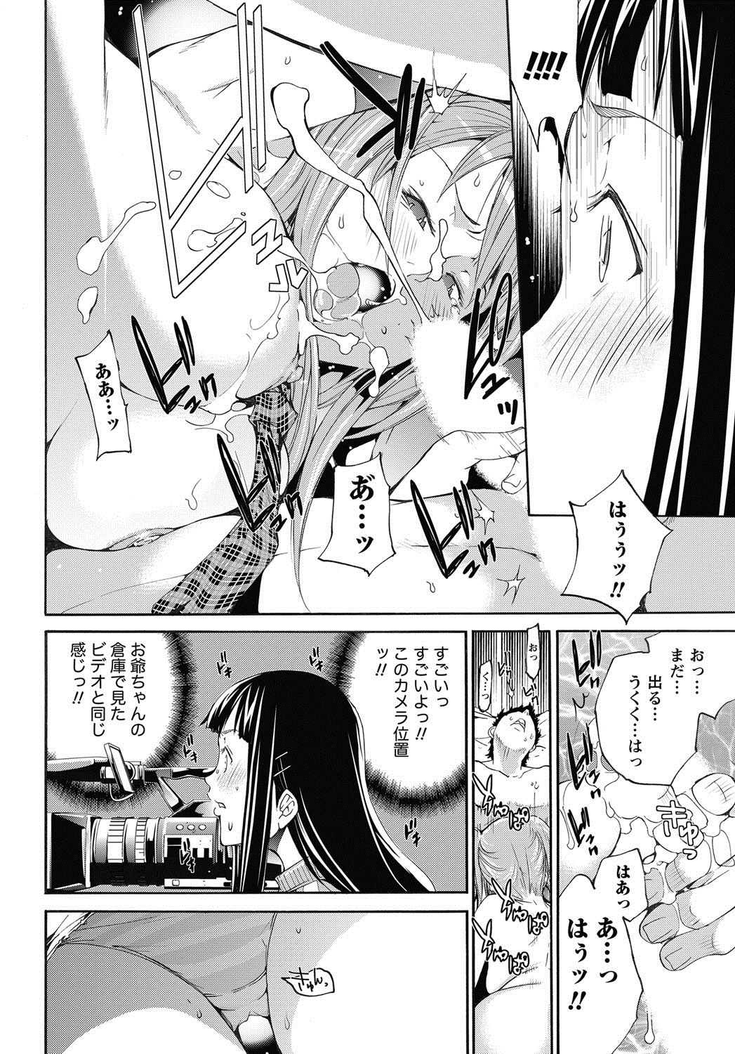 ナマイキッ！ 2013年1月号 [DL版]