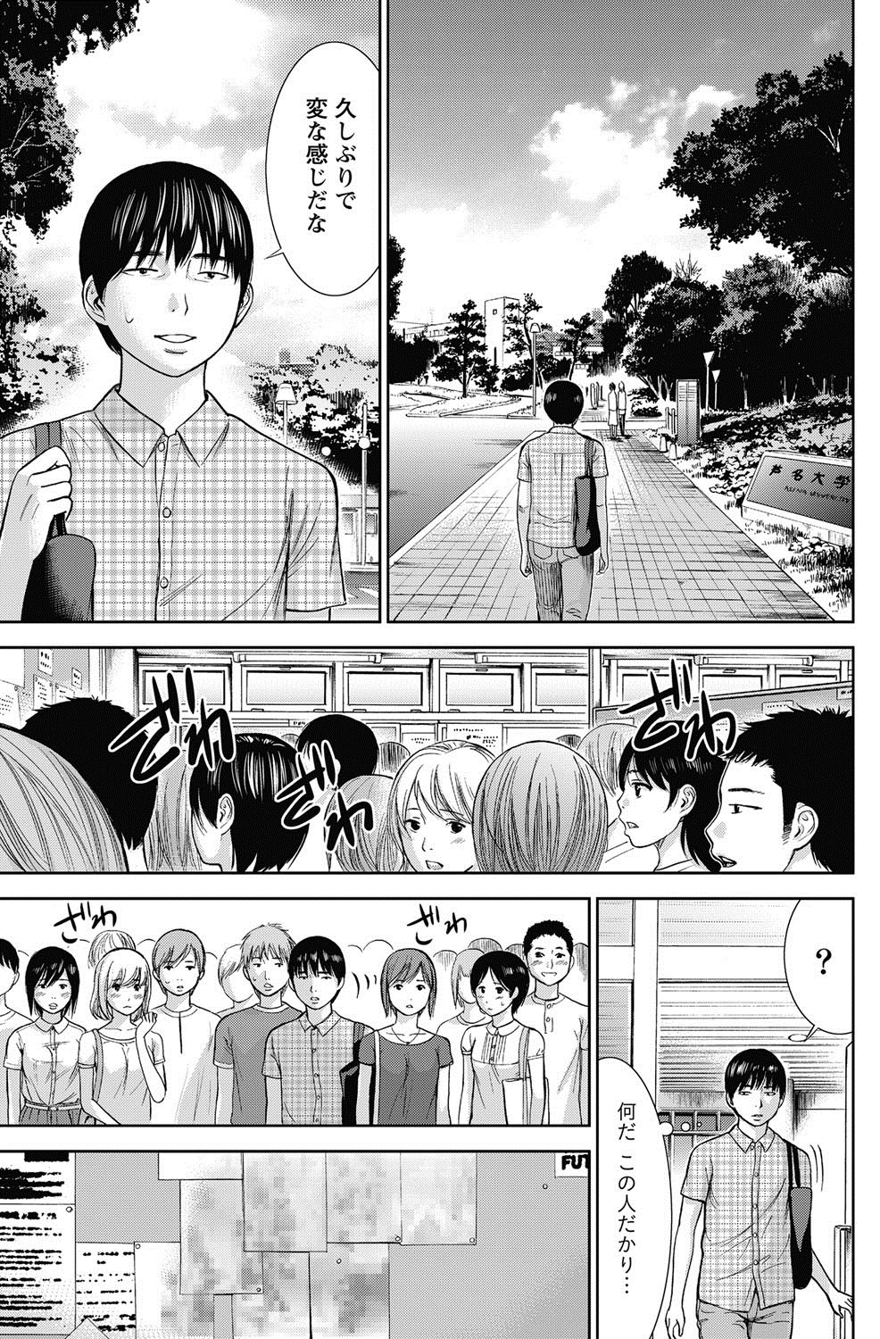 ナマイキッ！ 2013年1月号 [DL版]