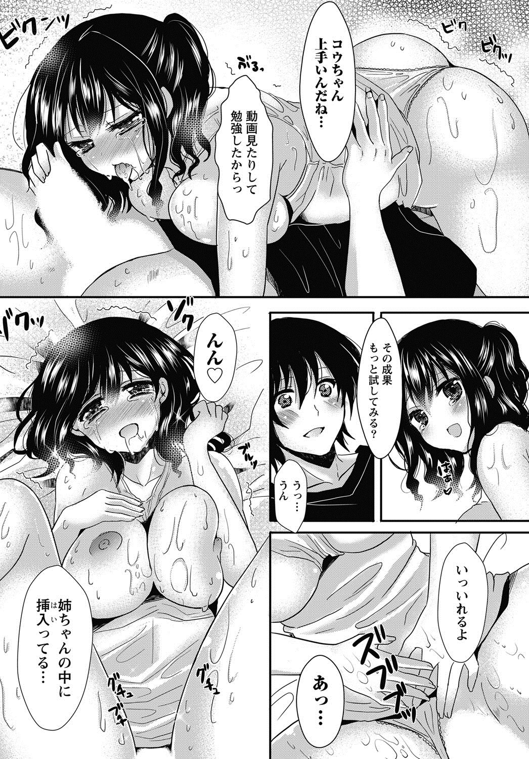 ナマイキッ！ 2013年1月号 [DL版]