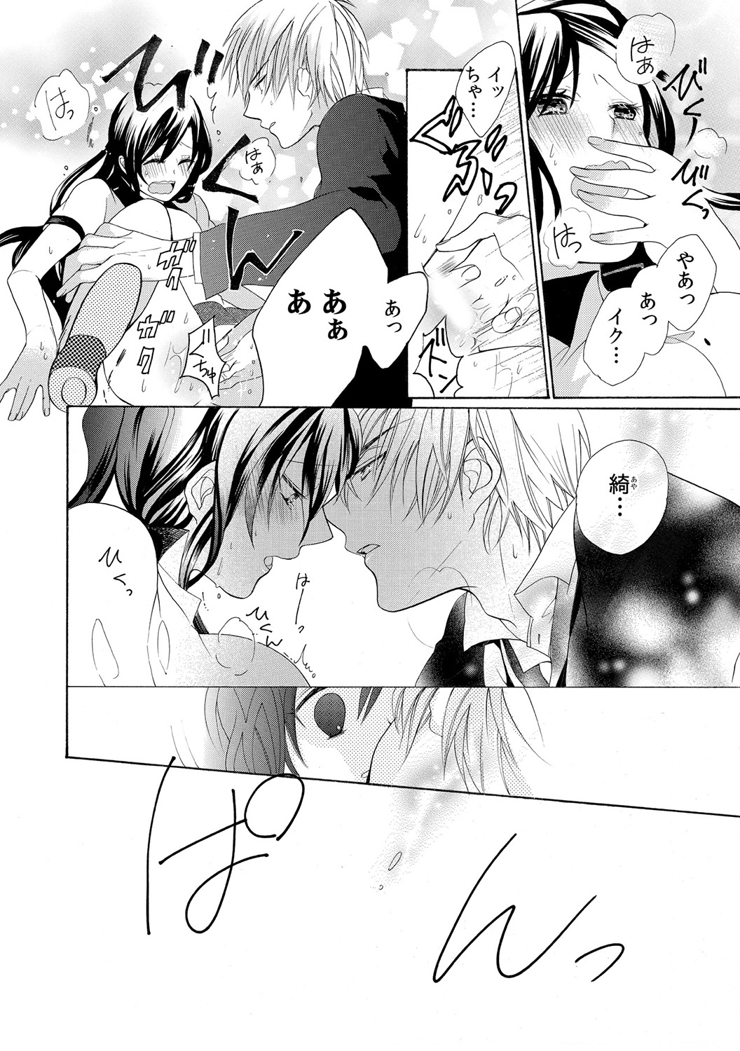 [柚樹ちひろ] 今夜、教えてヤルよ～担任教師とヒミツの同棲～