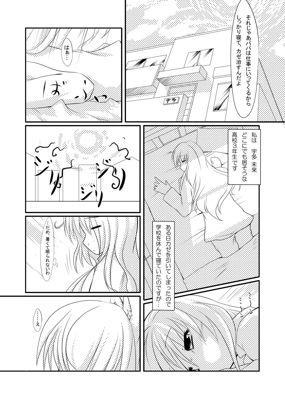 [Rie-X.com (YAce)] Peaceful☆Revolution -データ版過去本集-
