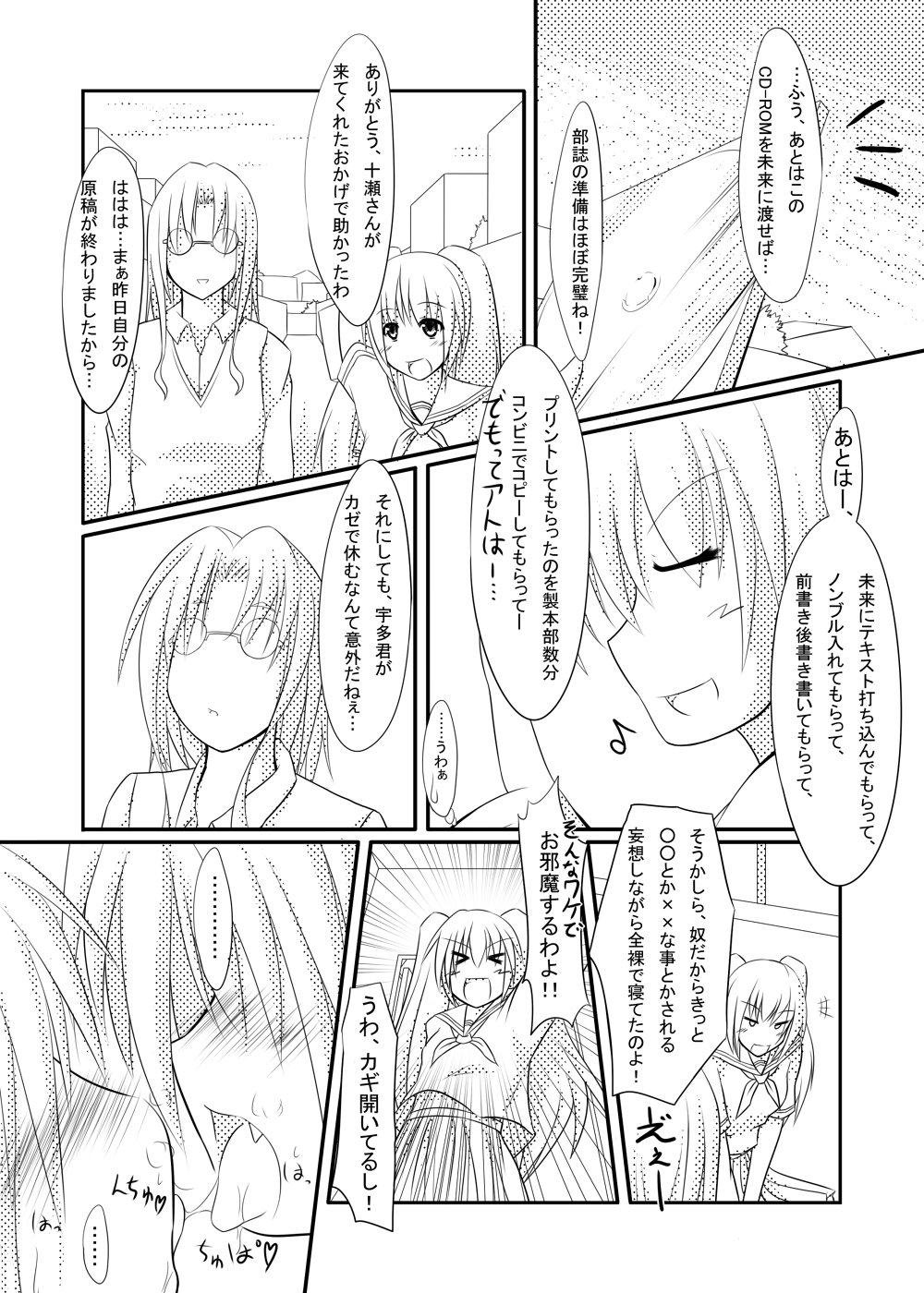[Rie-X.com (YAce)] Peaceful☆Revolution -データ版過去本集-